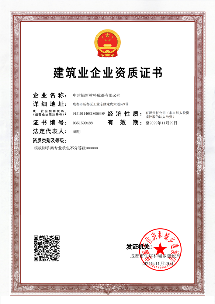 模板脚手架不分等级_01.png