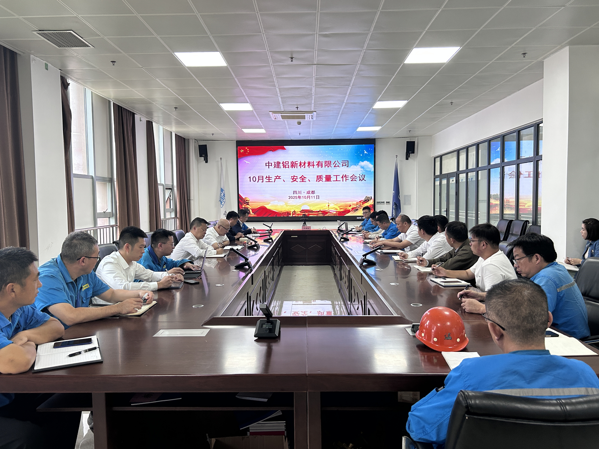 安全会议.jpg