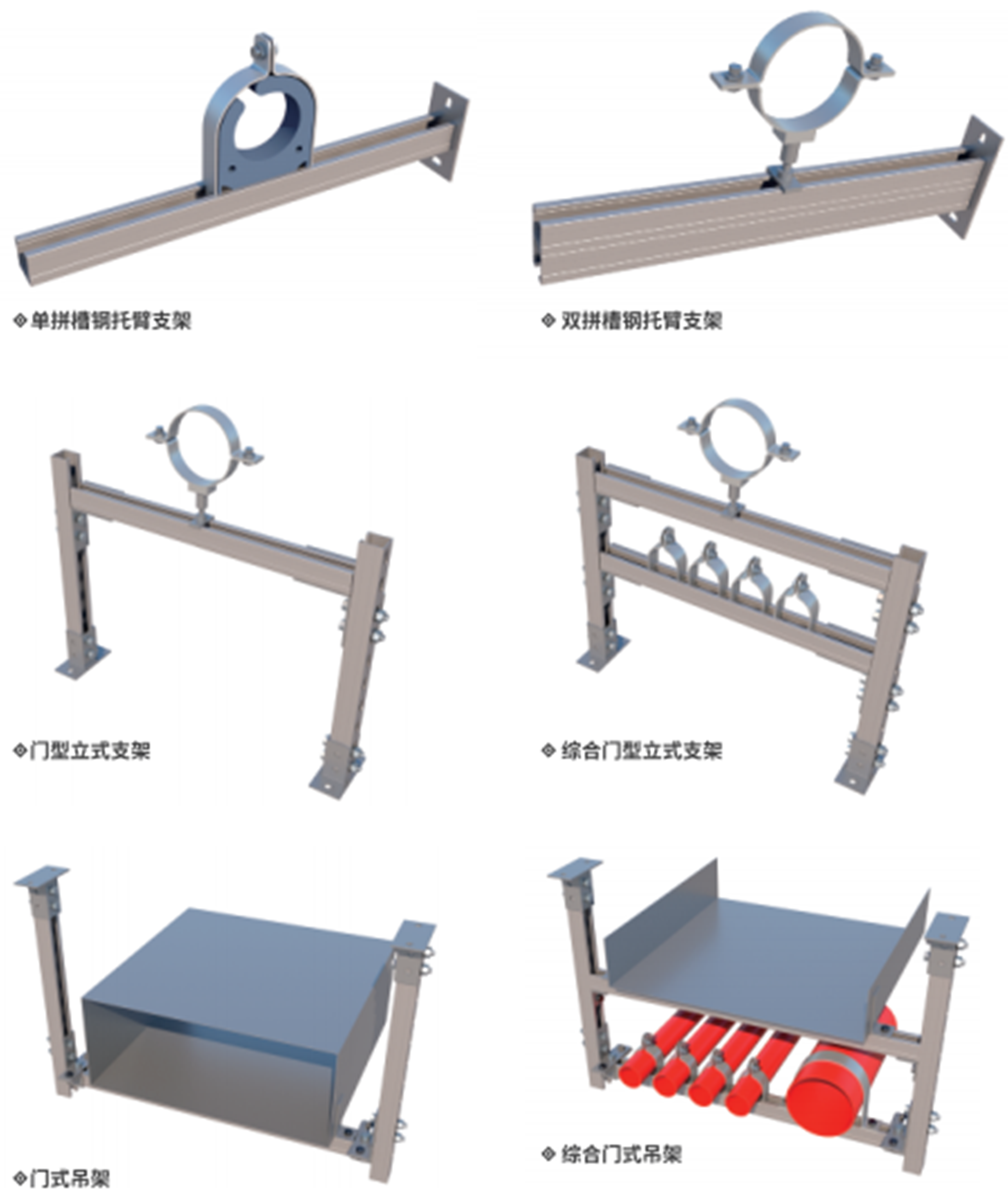 创新业务-综合支吊架.png
